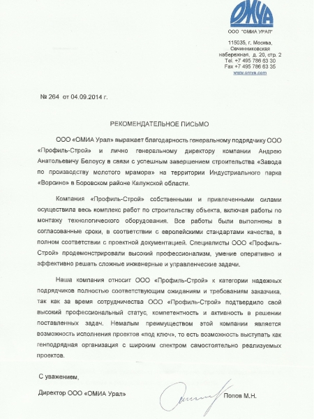 «ОМИА-Калуга» Ворсино, Калужкая область