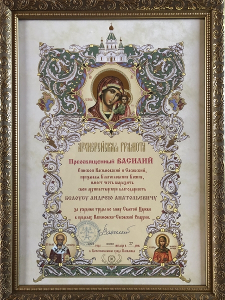 Церковь Петра и Февронии Муромских